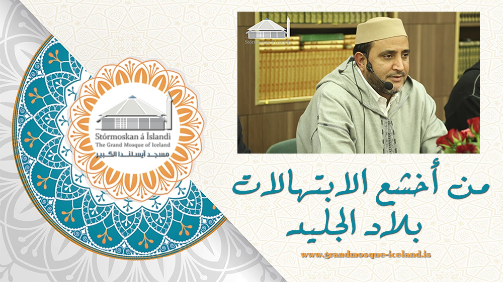 من أخشع الابتهالات – بلاد الجليد