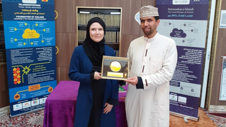 مسجد آيسلندا الكبير