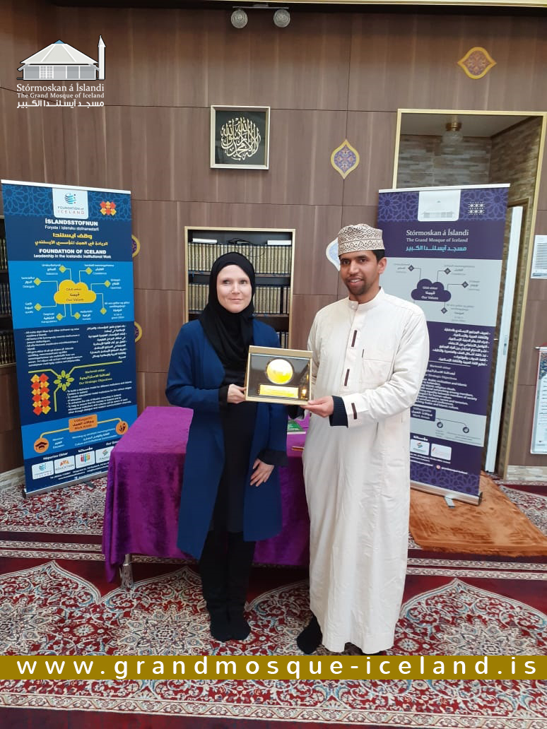 مسجد آيسلندا الكبير